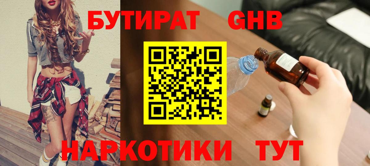 Каннабис Реутов