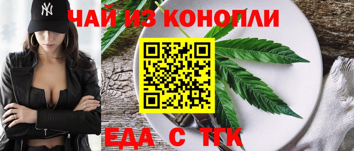 Печенье с ТГК конопля Реутов