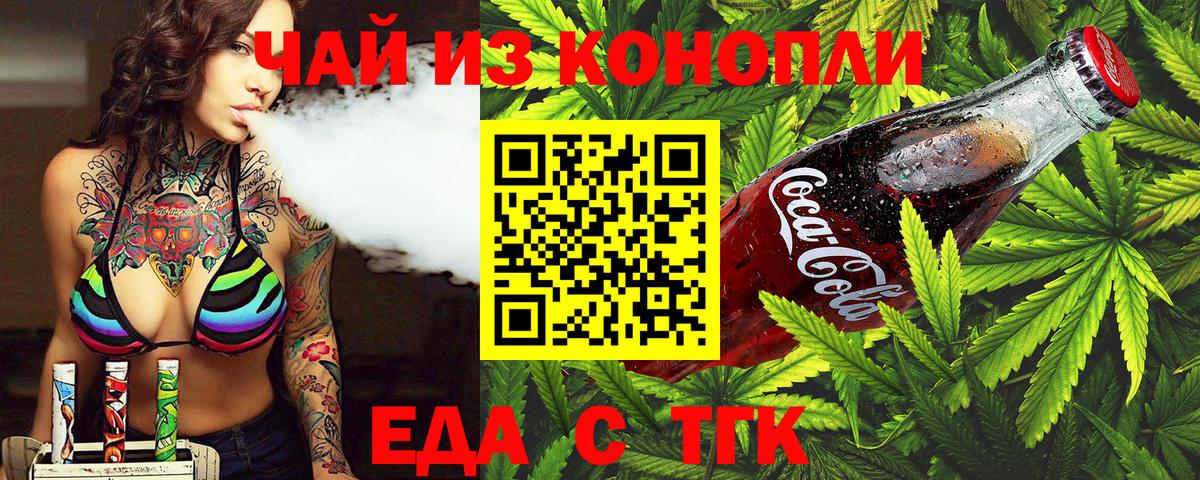 Реутов  Еда ТГК марихуана  Вход с VPN 
