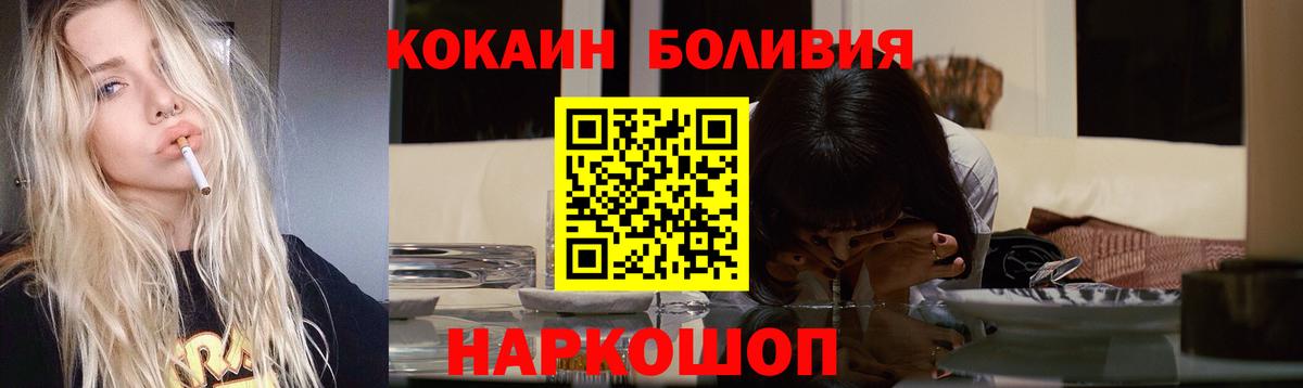 Кокаин Перу Реутов
