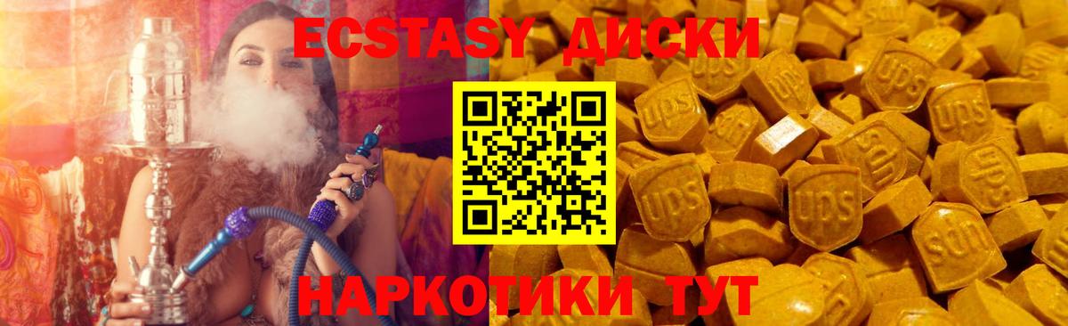 Экстази ешки Реутов