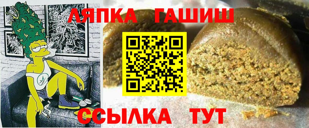 Гашиш hashish Реутов