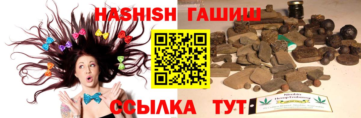ГАШ хэш  Вход с VPN  Реутов  ГАШ  ГАШ hashish 