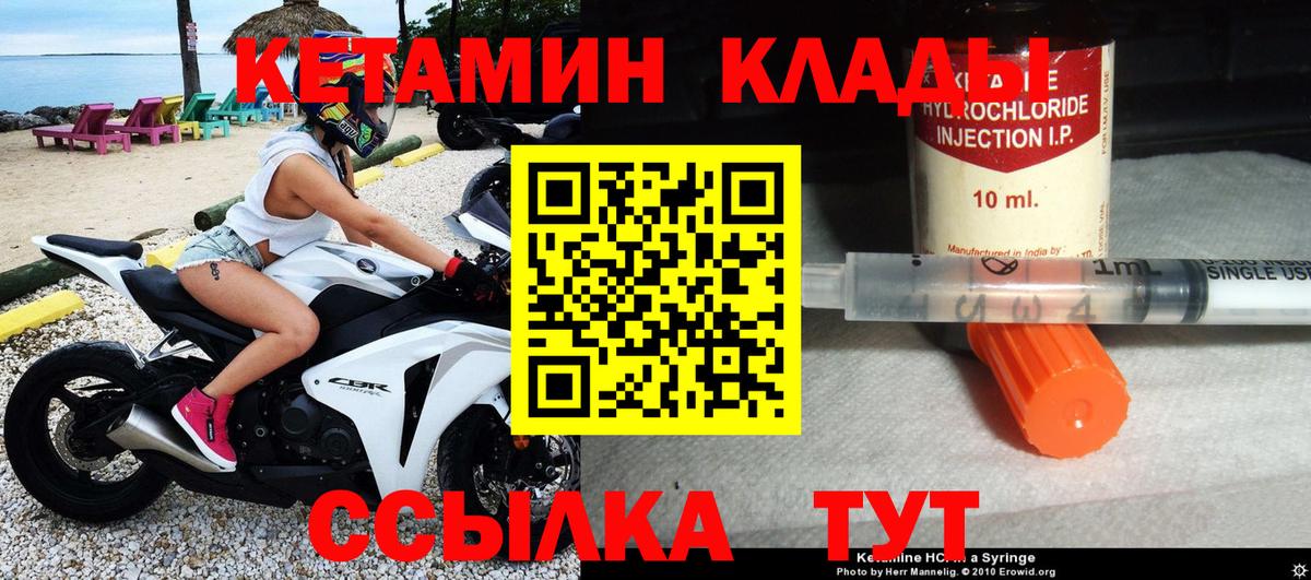 Кетамин VHQ  Вход с VPN  КЕТАМИН VHQ  Реутов 