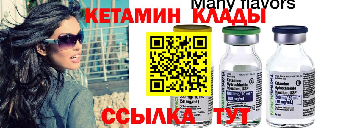 Кетамин ketamine Реутов