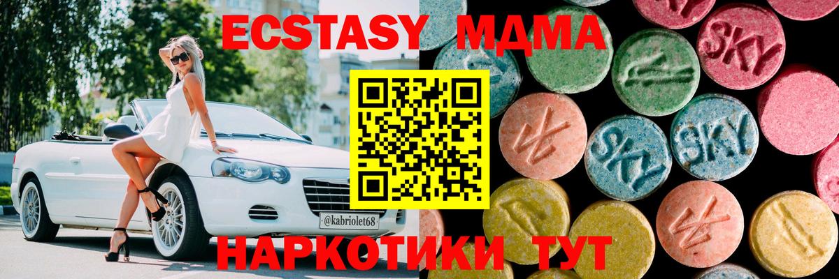 МДМА VHQ  Вход с VPN  Реутов  МДМА  МДМА VHQ 