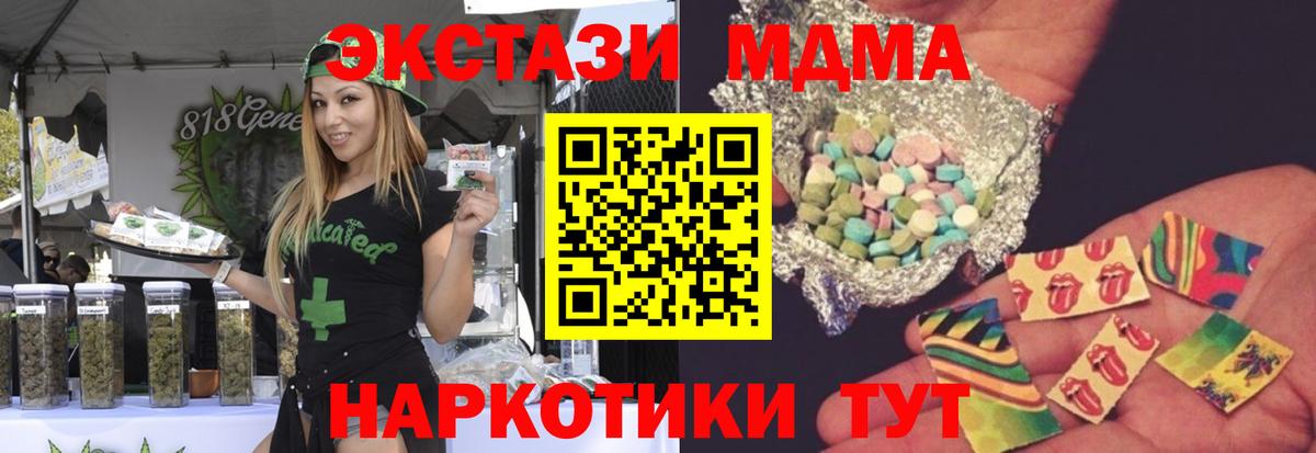 МДМА кристаллы Реутов