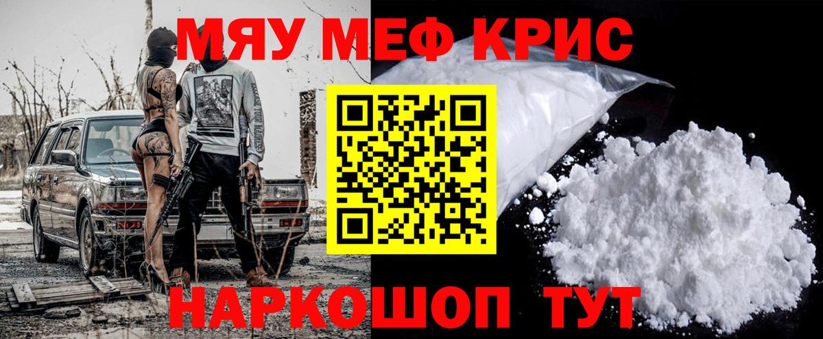 МЯУ-МЯУ  МЕФ  Реутов  Вход с VPN  Меф мука  МЯУ-МЯУ 4 MMC 