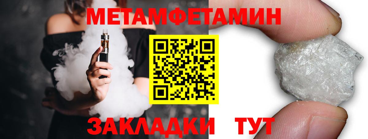 Метамфетамин мет  Вход с VPN  Реутов 
