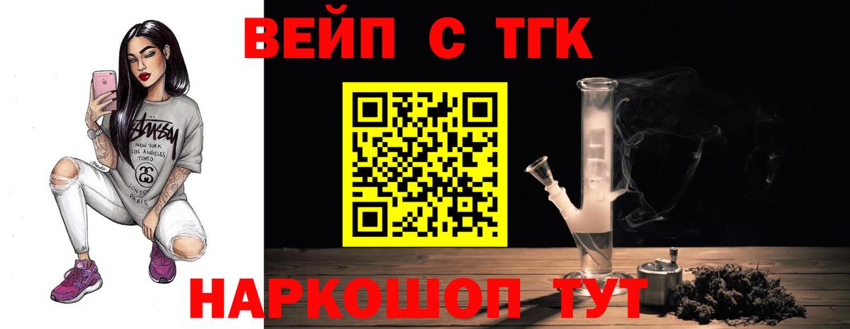 ТГК гашишное масло Реутов