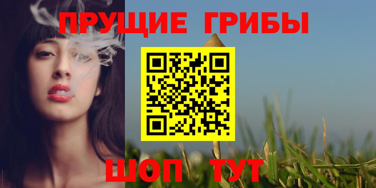 Реутов  Галлюциногенные грибы GOLDEN TEACHER  Вход с VPN 