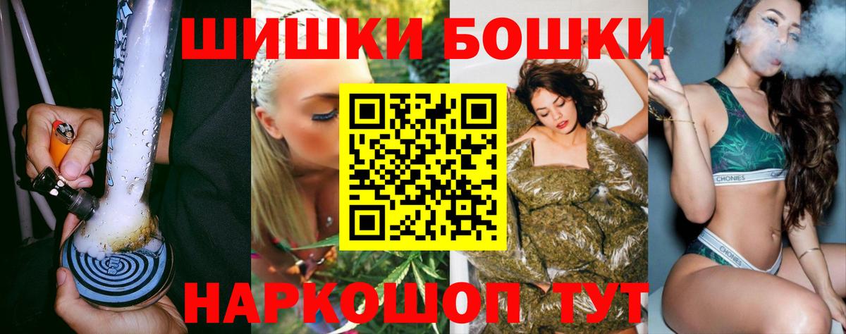 Реутов  Шишки марихуана гибрид  Вход с VPN  Каннабис OG Kush 